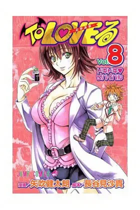 To love ru nº8