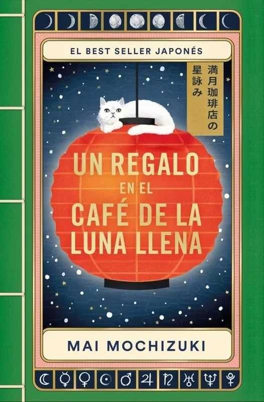 Un regalo en el cafe de la luna llena el cafe de la luna lle